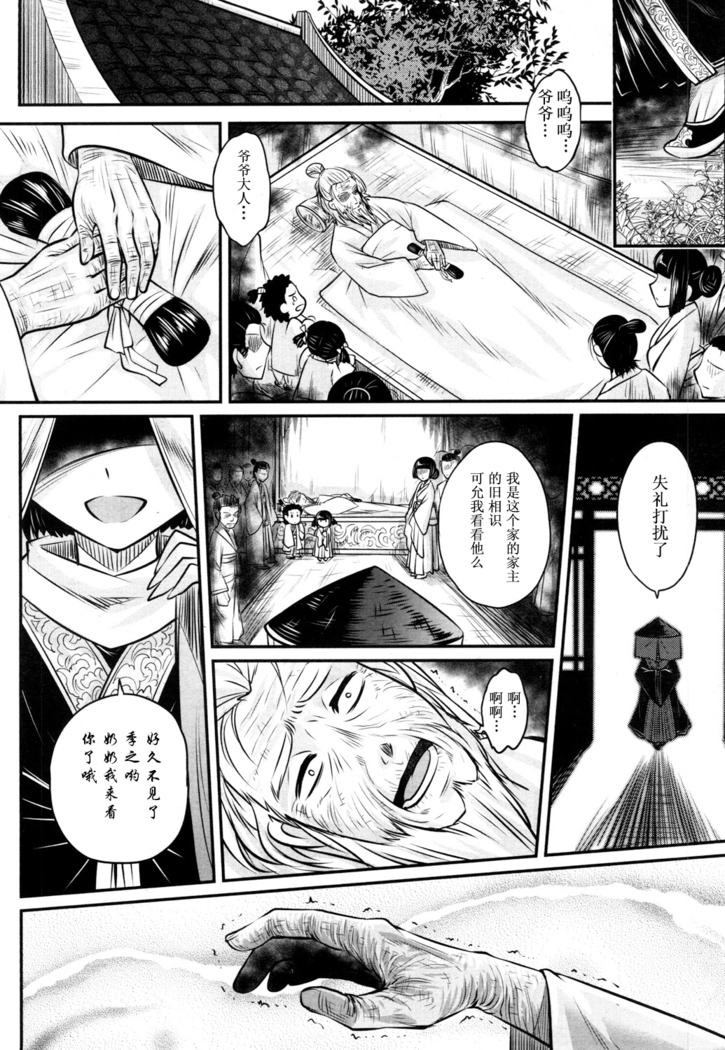Eisei no Kaori