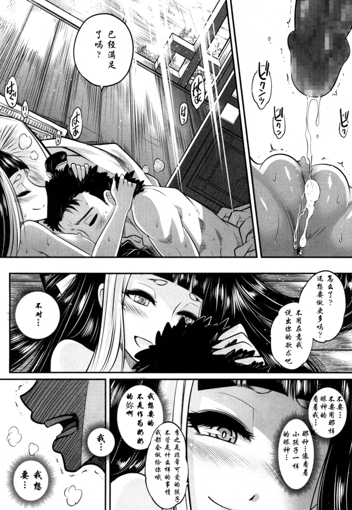 Eisei no Kaori