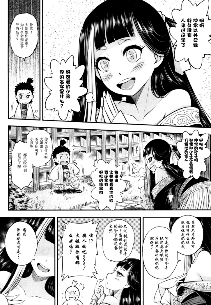 Eisei no Kaori