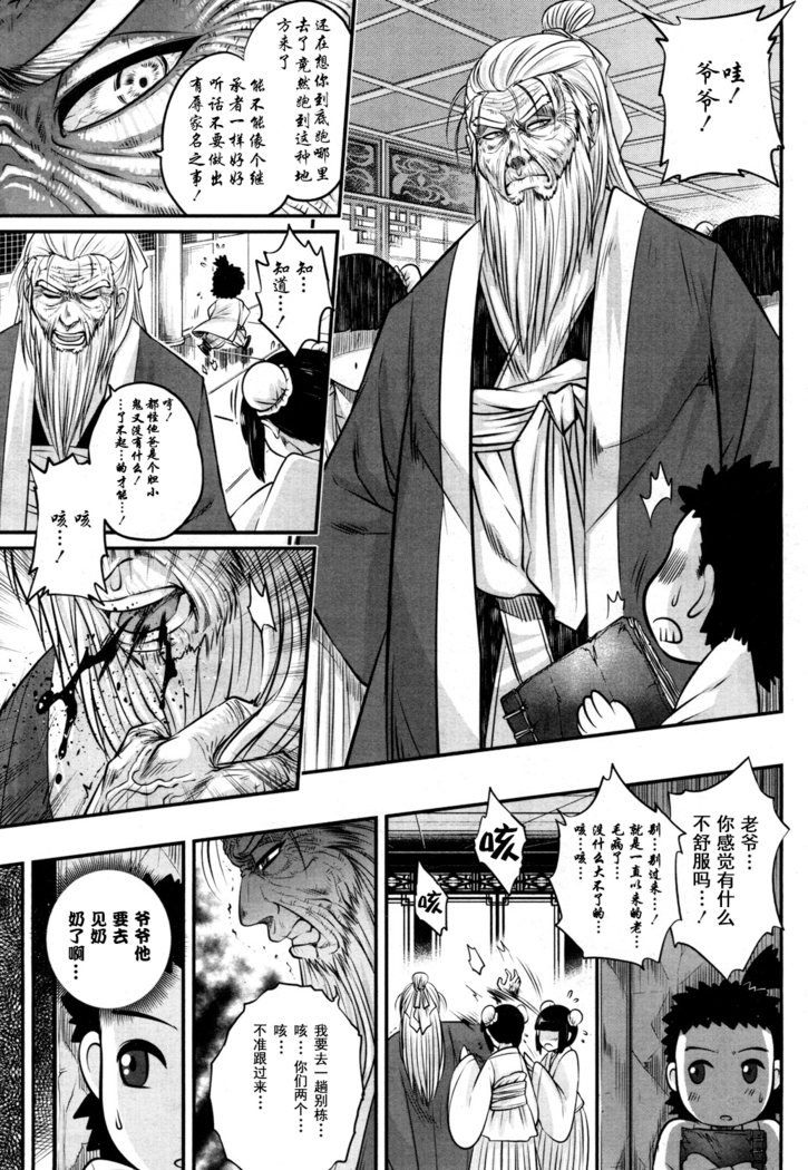 Eisei no Kaori