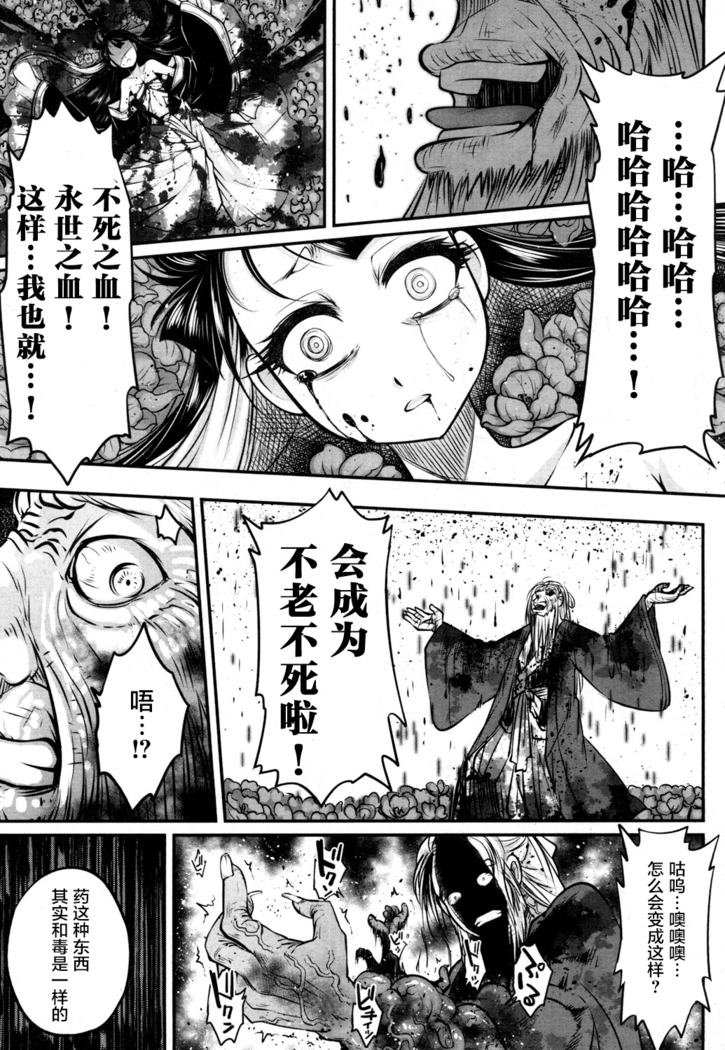 Eisei no Kaori