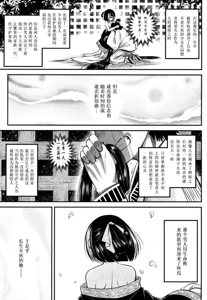 Eisei no Kaori