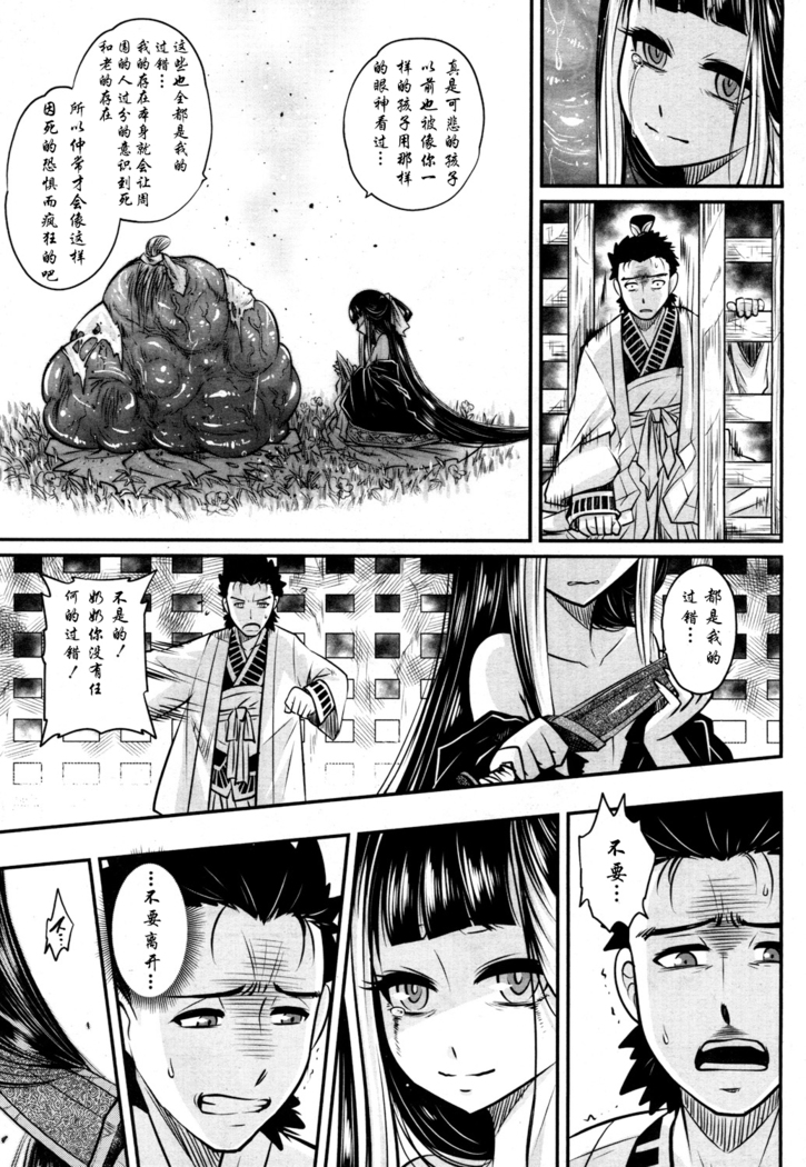 Eisei no Kaori