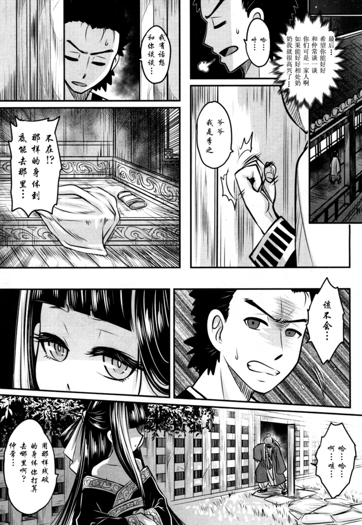 Eisei no Kaori