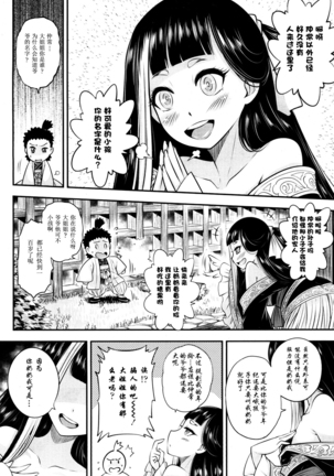 Eisei no Kaori