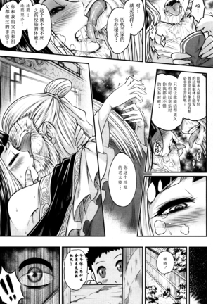 Eisei no Kaori