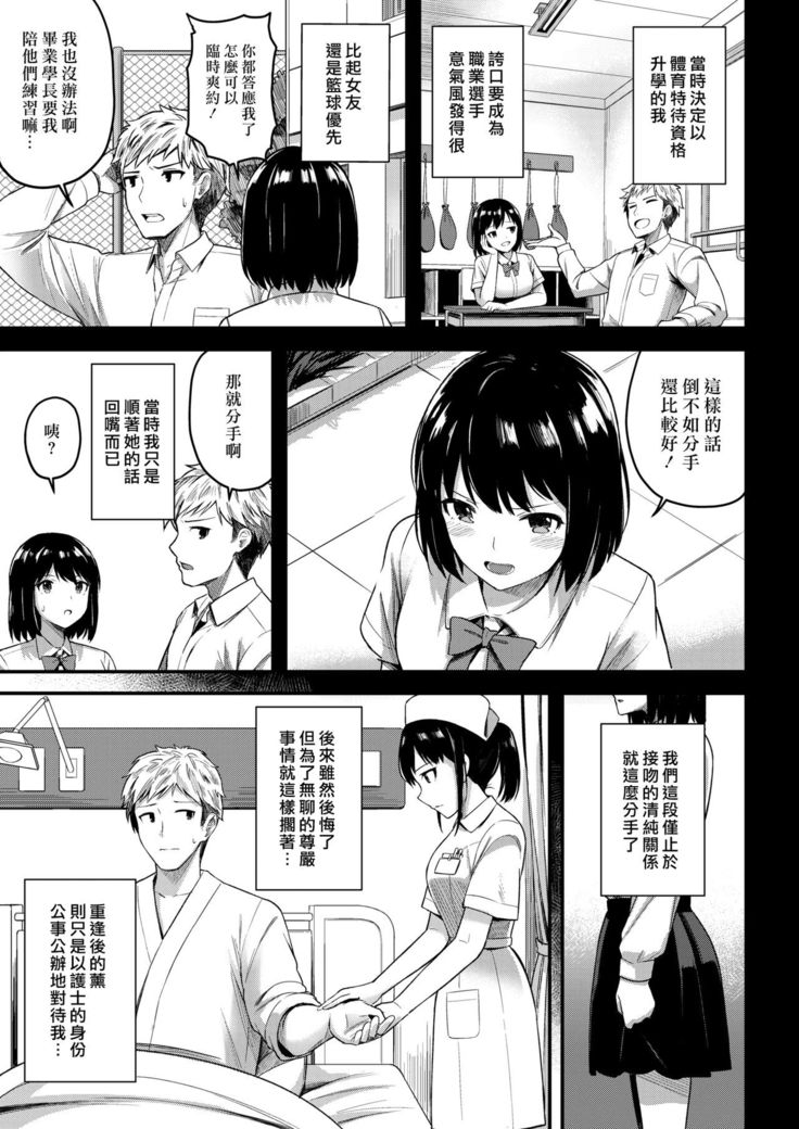 Shoka no Karte | 初夏的病歷