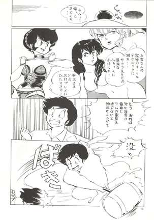 Natsu no Arashi Page #10