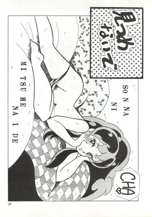 Natsu no Arashi Page #25