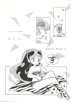 Natsu no Arashi - Page 24