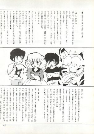 Natsu no Arashi - Page 45