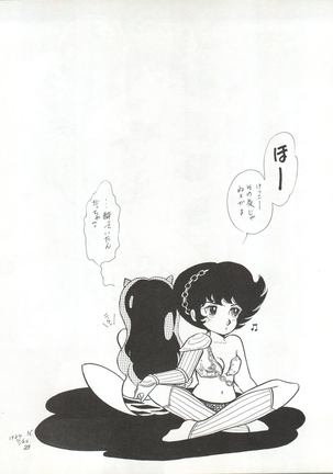 Natsu no Arashi - Page 29