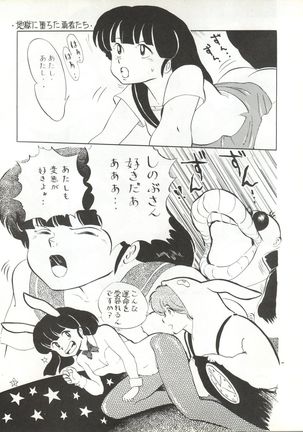 Natsu no Arashi Page #5