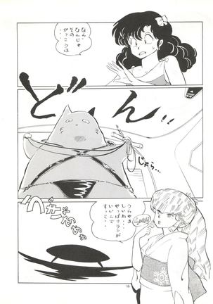 Natsu no Arashi - Page 16