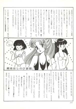 Natsu no Arashi Page #44