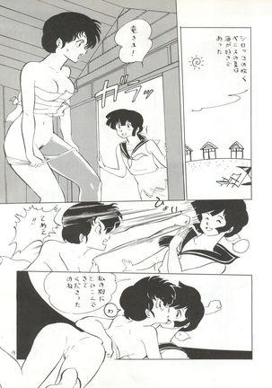 Natsu no Arashi - Page 19