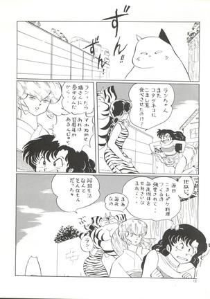 Natsu no Arashi Page #12