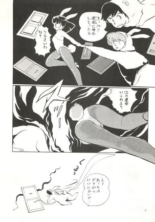 Natsu no Arashi Page #6