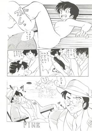 Natsu no Arashi - Page 22