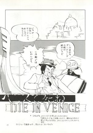 Natsu no Arashi - Page 17