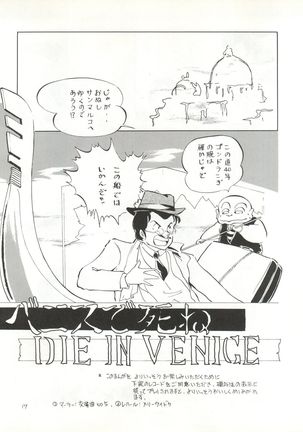 Natsu no Arashi Page #17