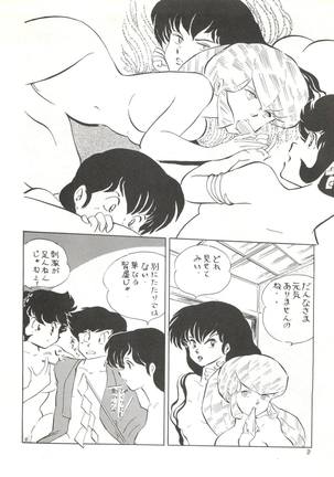 Natsu no Arashi Page #8