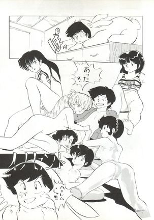 Natsu no Arashi - Page 7
