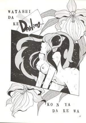 Natsu no Arashi - Page 28