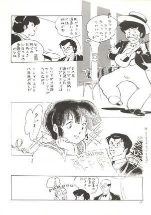 Natsu no Arashi Page #18