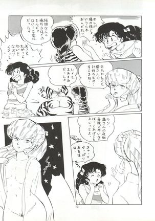 Natsu no Arashi Page #13
