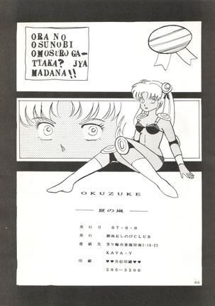 Natsu no Arashi - Page 46