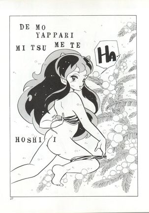 Natsu no Arashi - Page 27