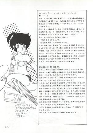 Natsu no Arashi Page #23
