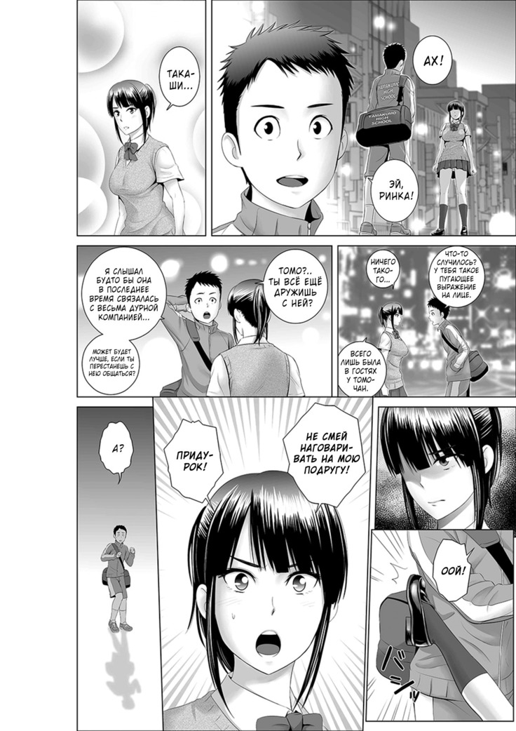 Closet 0 ~Ubawareta Junketsu~