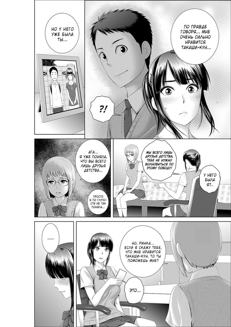 Closet 0 ~Ubawareta Junketsu~