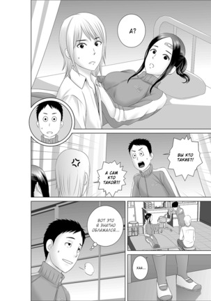 Closet 0 ~Ubawareta Junketsu~ Page #42