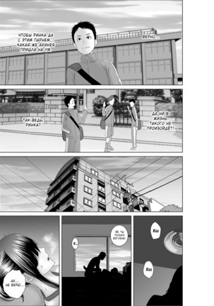 Closet 0 ~Ubawareta Junketsu~ Page #43