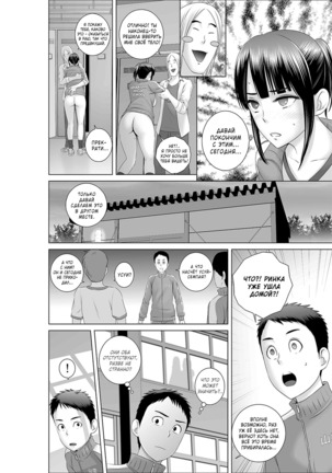 Closet 0 ~Ubawareta Junketsu~ Page #38