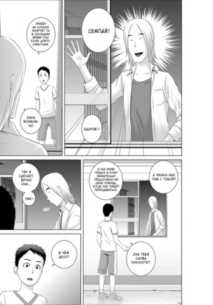Closet 0 ~Ubawareta Junketsu~ Page #33