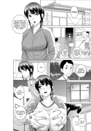 Closet 0 ~Ubawareta Junketsu~ Page #28
