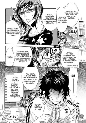 Ero Manga Girl Ch2 Page #18
