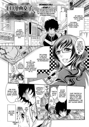Ero Manga Girl Ch2 - Page 1