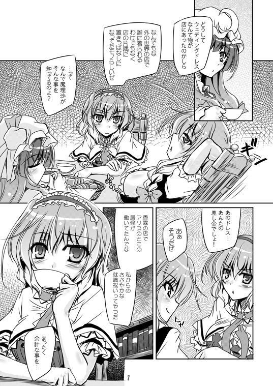 Loose Strings 2