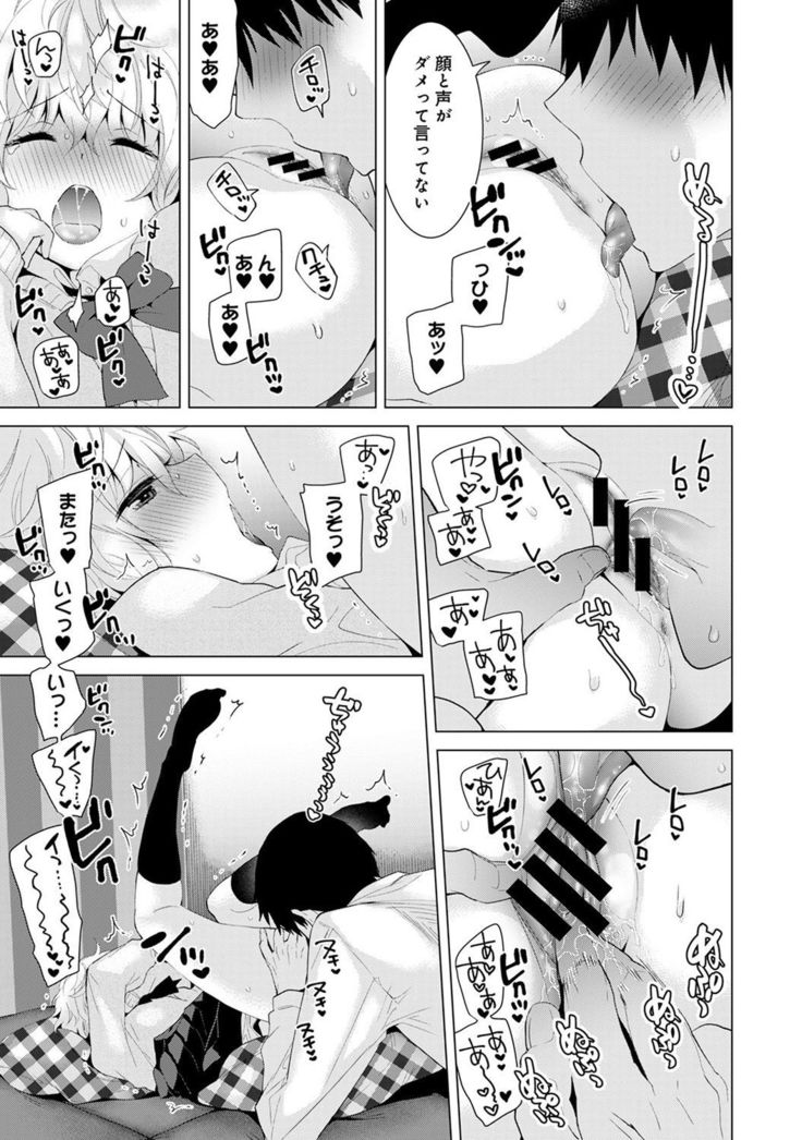 Noraneko Shoujo to no Kurashikata Ch. 1-12