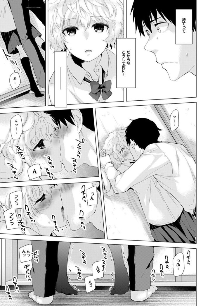 Noraneko Shoujo to no Kurashikata Ch. 1-12