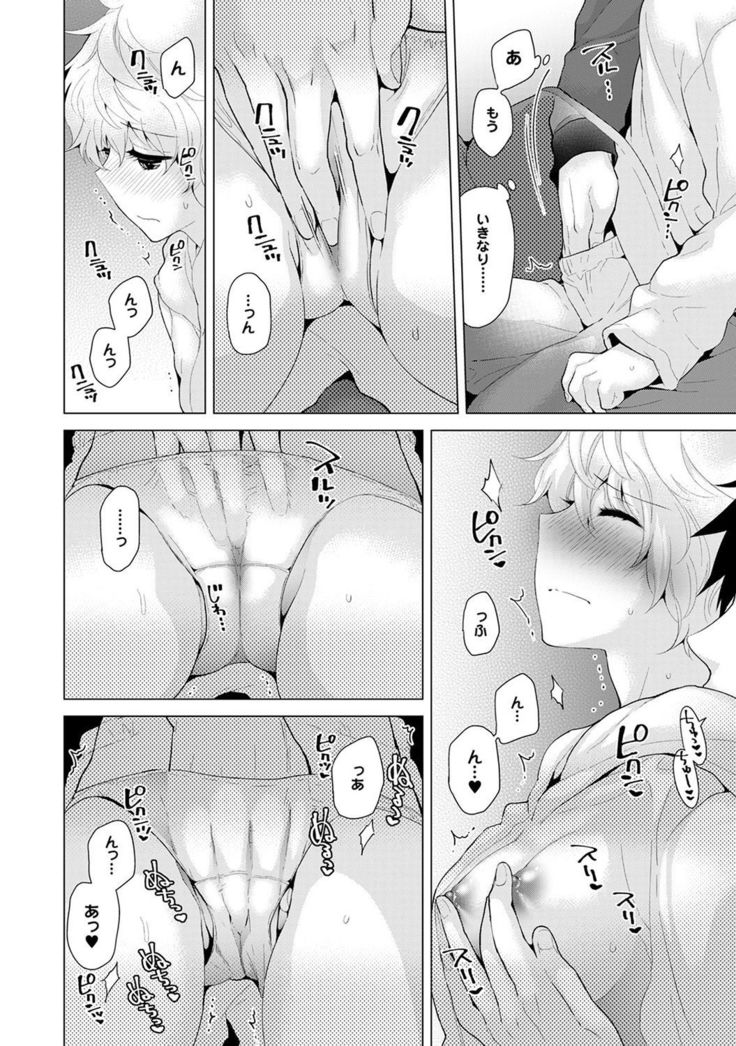 Noraneko Shoujo to no Kurashikata Ch. 1-12