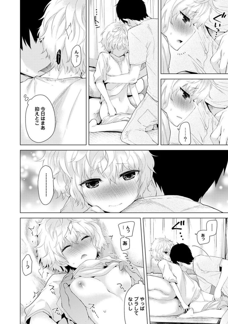 Noraneko Shoujo to no Kurashikata Ch. 1-12