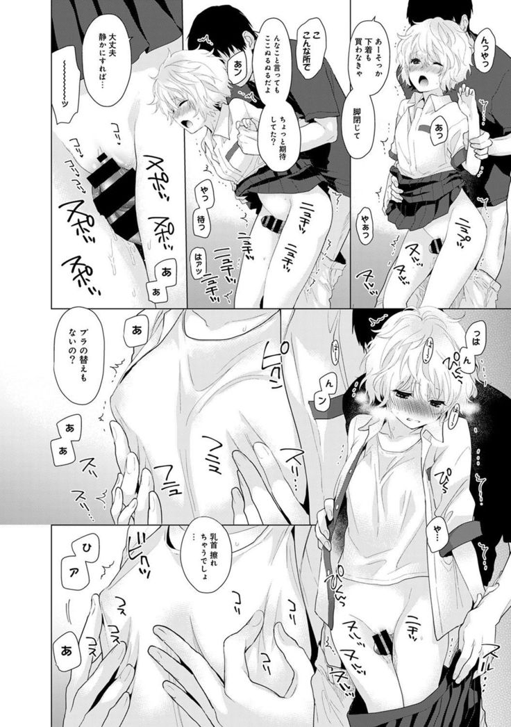 Noraneko Shoujo to no Kurashikata Ch. 1-12