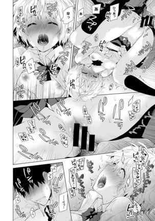 Noraneko Shoujo to no Kurashikata Ch. 1-12 Page #108