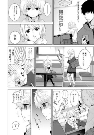 Noraneko Shoujo to no Kurashikata Ch. 1-12 Page #219